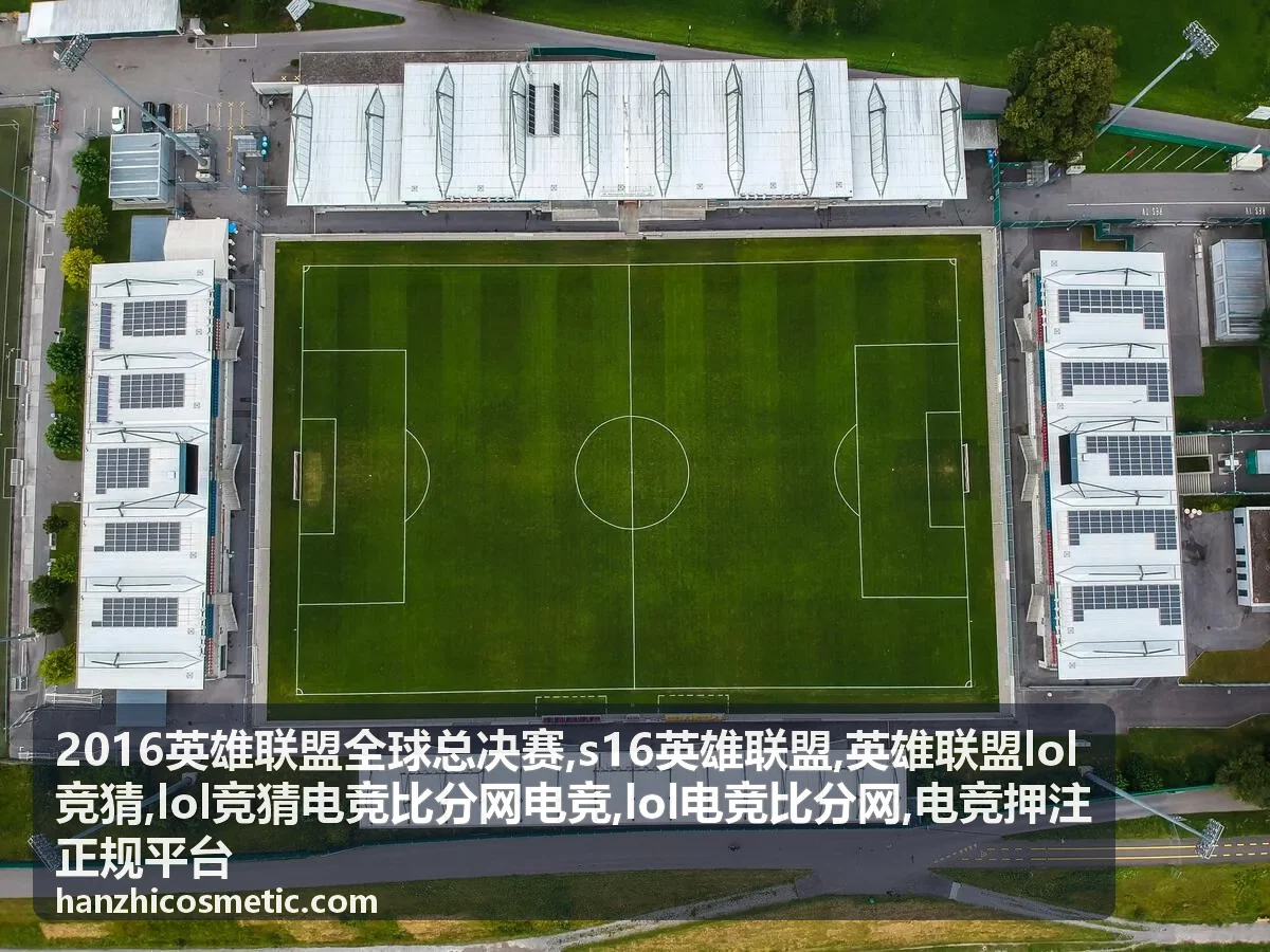 英雄联盟LOL竞猜赛事热点总览封面图